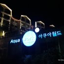 대명변산리조트스크린골프 이미지