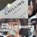 김현정헤어 - 충주시 | 노원미용실 칠링헤어 / 장마철 부스스한 머리 관리 모발 클리닉 추천 후기