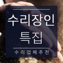 장인공업사 이미지