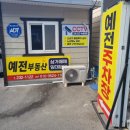 이영준아카데미학원
