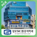 성모에스케이마취통증의학과의원 이미지