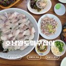 완도회집 | 월미도 횟집 '호남완도마구잡이' 방문 후기｜2인회정식 구성 푸짐했던 월미도 맛집