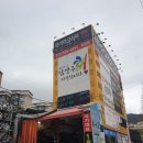 국가대표 코리아 게임랜드 하대점 | 투싼 남양주 중고타이어로 교체해볼까요?