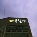 동갈전