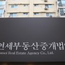 (주)연세부동산중개법인 이미지