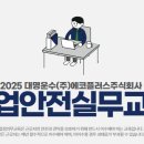 주식회사 대명플러스 이미지