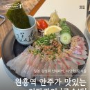 큐슈방 - 마포구 독막로3길 18 | [원흥역 이자카야 큐슈방 후기]게내장 볶음소바&참돔사시미와 안키모 즐기기 + 콜키지 프리🍶