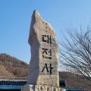 (주)대전사 이미지