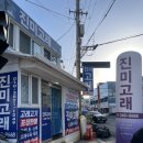 진미고래 | [포항] 고래수육과 고래전골 먹어본 후기 ‘진미고래’ 내돈내산