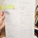 단원중 앞 | 2024 경북 식품위생직 공무원 합격 후기