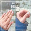 동탄네일 네일,담 섬세하고 꼼꼼한 관리 다양하고 예쁜 아트 가득!