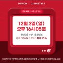 다비치안경 제천점 이미지