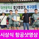 대전광역시 중구청