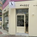 헤어작업실 이미지