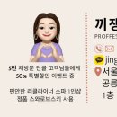 끼쟁이네일
