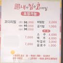 내가찜한코다리찜 이미지