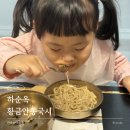 재미국시 | 인천 계양구 맛집 한정식 추천코스 하순옥황금안동국시