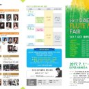 대구플루트뮤직페어 이미지