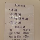 송도닥터스의원 이미지