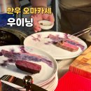 서울 한우 오마카세 맛집 예약 반포동맛집 우이닝 솔직후기