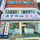 초량칼국수 네이버블로그