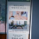 수기자연체형관리(주간) | 이천체형관리 바른뉴바디 체형연구소 스본스도 수기 프로그램과 기구 마사지 체험 후기