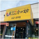 문성돼지국밥