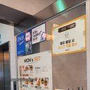 맘스터치 숭실대입구역점 이미지