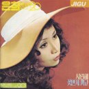 은희 - 서구 | 은희