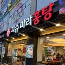 (주)홍탕 이미지