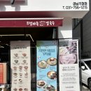 고향 엄마손 생바지락 칼국수 성남시청직영점 이미지