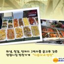 다솜이네반찬 이미지