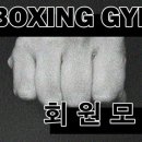 SBoxingGYM 네이버블로그