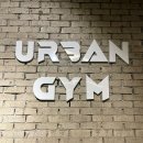 어반짐 | 부산 덕천 어반짐 헬스장 / 1:1 프리미엄 PT 강추 후기