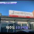 읍내곰탕 | 올갱이국밥 고수국밥 제육국밥 카레순댓국 토마토국밥 녹곰탕 백곰탕 냉국밥 시래기순댓국 접짝뼈국 등