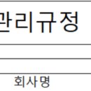 빙혼경 3466 기업 395 ISO 시스템 재설계를 위한 고려 사항 이미지