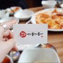 해동대구뽈찜 이미지