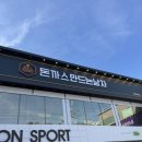 돈까스만드는남자 | 광주남구진월동맛집 돈까스만드는남자 진월직영점 방문후기