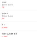 행복가닭보쌈
