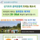 골프레슨 전문주식회사 삼손골프사관학교 / 조호바루골프장 통사용/ 골프특훈/ 이미지