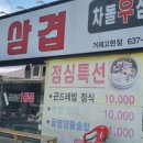 승승삼겹살고현점