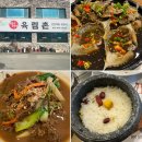 육림촌 | 구미 산동 맛집 추천, 간장게장 불고기 맛있는 육림촌