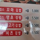 킹스꼬마김밥진영휴게소 이미지