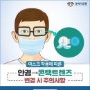 김콘택트렌즈 이미지