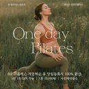 팔광사 | 철산필라테스 겨울엔 필라테스! 자세 교정과 면역력까지 한 번에 관리하기