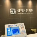 정지은한의원 네이버블로그