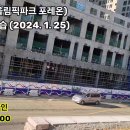 둔촌주공재건축 Fact check [94탄 - 2024년(甲辰年)는 상승장으로~~] 이미지