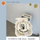 해브 어 나이스케이크(HAVE A NICE CAKE) 이미지
