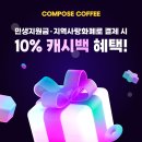 컴포즈지