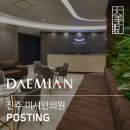 미시안의원